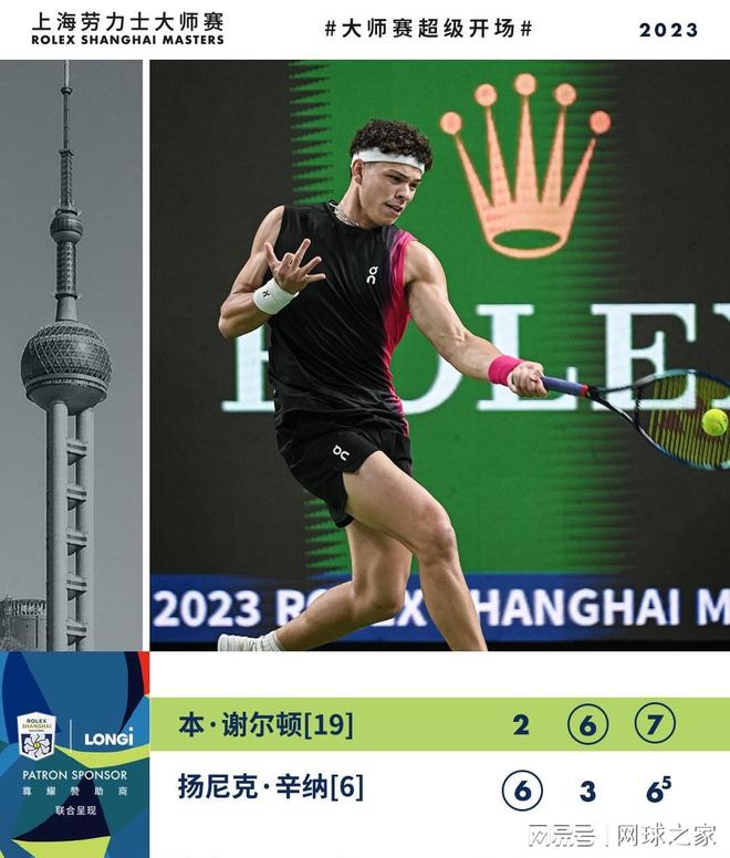 仅剩的对手 仅剩的对手